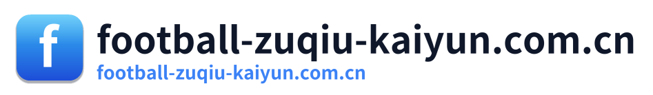 football-zuqiu-kaiyun.com.cn